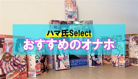 子宮系（CQ）オナホールおすすめランキング14選【2020年最新。